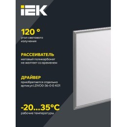Светильник светодиодный ДВО 6565 eco 36Вт W 4000К панель ультратонкая (без драйвера) IEK LDVO1-6565-