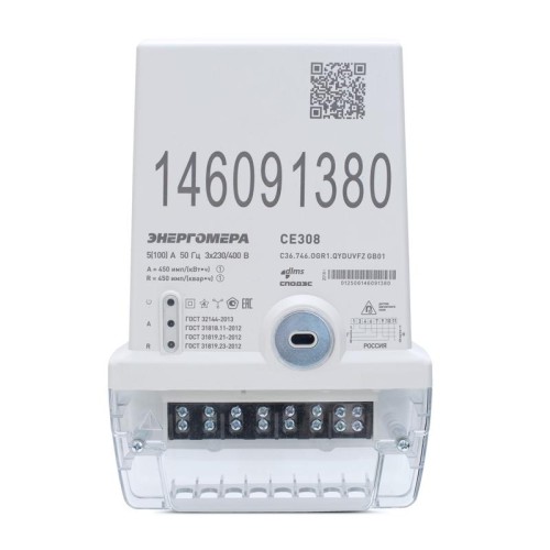 Счетчик CE308 C36.746.OR1.QYDUVFZ BLR01 SPds 3ф Энергомера 101005007012960