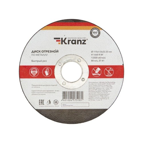 Диск отрезной по металлу (115х1.0х22.23мм) Kranz KR-90-0902