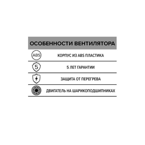 Вентилятор вытяжной осевой канальный с двигателем на шарикоподшипниках D 100 ERA PROFIT 4 BB