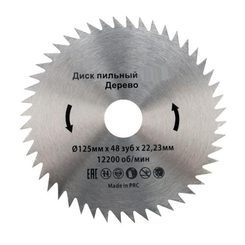 Диск пильный 125мм х 48 зуб х 22.23мм Kranz KR-92-0103