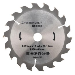 Диск пильный 165мм х 18 зуб х 20/16мм Kranz KR-92-0104