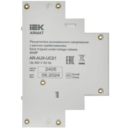 Расцепитель мин. напр. с ранн. сраб. 220/230В GV2P ARMAT IEK AR-AUX-UC21