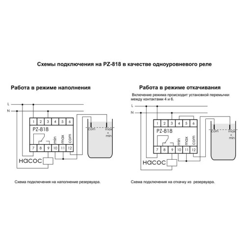 Реле уровня жидкости PZ-818 (двухуровн.; выбор режима работы; раздел. регулир. задержки переключ. по
