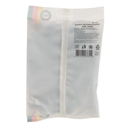 Дюбель распорный 8х80 син. (уп.50шт) Kranz KR-01-3618-014