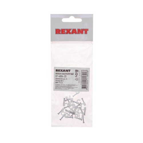 Крепеж кабеля круглый 4мм (уп.20шт) Rexant 07-4004-20