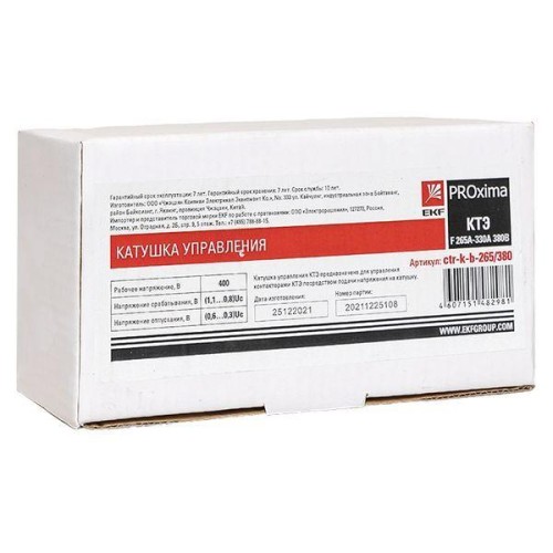 Катушка управления КТЭ F 265А-330А 380В EKF ctr-k-b-265/380