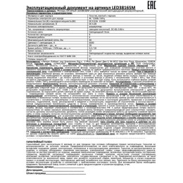 Фонарь аккумуляторный LED3816SM 9LED 2 режима аккум. SLA 220В желт. Ultraflash 12859