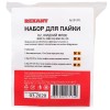 Набор для пайки К2 жидкий флюс (флюс ПК флюс СКФ флюс ЛТИ-120) Rexant 09-3741