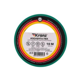 Изолента ПВХ 0.13х15мм 10м зел. (уп.10шт) Kranz KR-09-2003