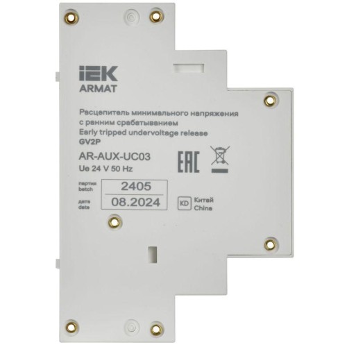 Расцепитель мин. напр. с ранн. сраб. 24В GV2P ARMAT IEK AR-AUX-UC03