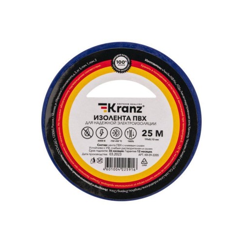 Изолента ПВХ 0.13х19мм 25м синяя (уп.5шт) Kranz KR-09-2205