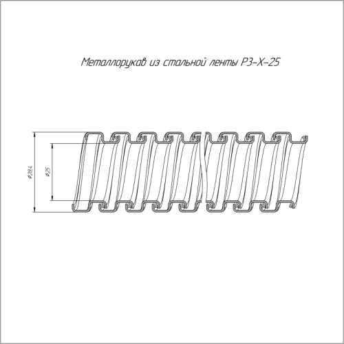 Металлорукав Р3-Х-25 (уп.50м) Строитель PR.09251