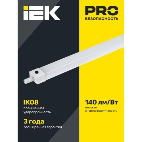 Светильник светодиодный ДСП 1336А 36Вт 5000К IP65 3ч 1250мм аварийный IEK LDSP6-1336A-3-36-5000-K01
