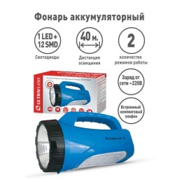 Фонарь аккумуляторный LED3818SM LED + 12SMD 3Вт 2 режима аккум. SLA 220В син. Ultraflash 12104 / 128