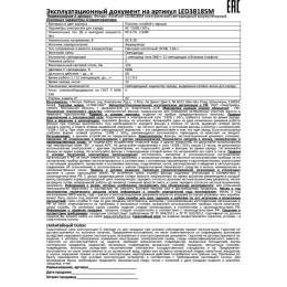 Фонарь аккумуляторный LED3818SM LED + 12SMD 3Вт 2 режима аккум. SLA 220В син. Ultraflash 12104 / 128