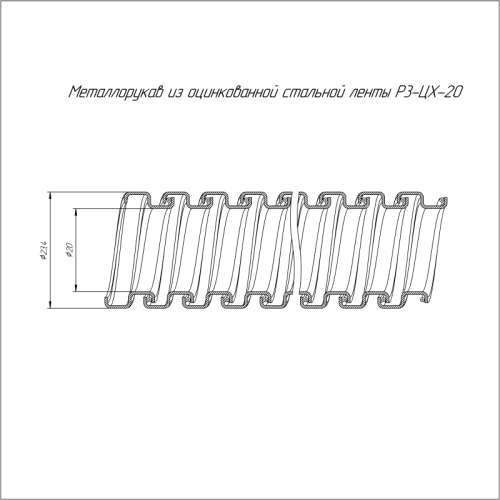 Металлорукав Р3-ЦХ-20 750 Н (уп.50м) Промрукав PR.03201
