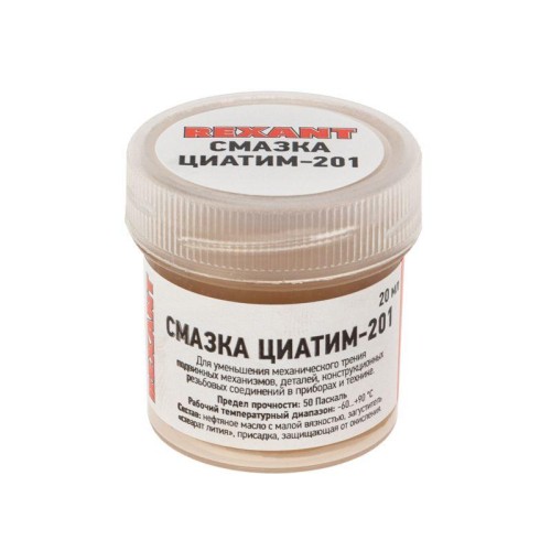 Смазка антифрикционная ЦИАТИМ-201 20 мл банка Rexant 09-3957
