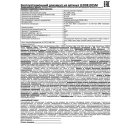 Фонарь аккумуляторный LED3819CSM 9LED + 12SMD 2 режима аккум. SLA 220В желт. Ultraflash 12102/12860