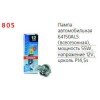 Лампа автомобильная 64150ALS 55W Р14.5s 12V OSRAM 4050300504544