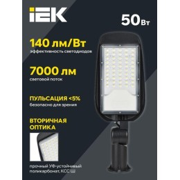 Светильник светодиодный ДКУ 1014-50Ш PRO 5000К IP65 уличный консольный IEK LT-DKU1-1014-050-50-K02