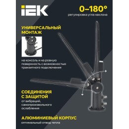 Светильник светодиодный ДКУ 1014-50Ш PRO 5000К IP65 уличный консольный IEK LT-DKU1-1014-050-50-K02