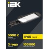 Светильник светодиодный ДКУ 1014-100Ш PRO 5000К IP65 уличный консольный IEK LT-DKU1-1014-100-50-K02