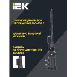 Светильник светодиодный ДКУ 1014-100Ш PRO 5000К IP65 уличный консольный IEK LT-DKU1-1014-100-50-K02