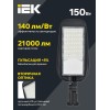 Светильник светодиодный ДКУ 1014-150Ш PRO 5000К IP65 уличный консольный IEK LT-DKU1-1014-150-50-K02