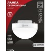Лампа светодиодная LED-GX53SF-VC 18Вт 230В 4000К 1800лм IN HOME 4690612056142