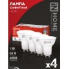 Лампа светодиодная LED-JCDRC-VC 4PACK 11Вт 230В GU10 4000К 990лм (уп.4шт) IN HOME 4690612055855