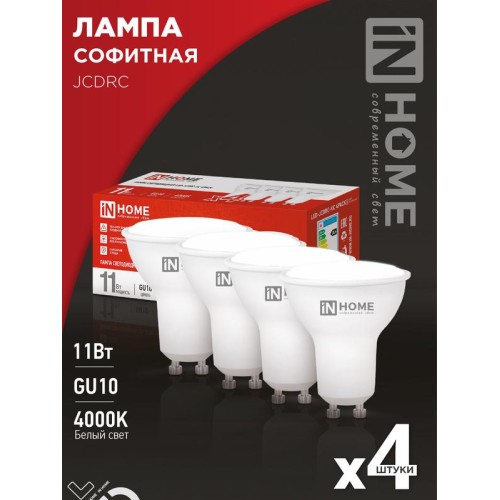 Лампа светодиодная LED-JCDRC-VC 4PACK 11Вт 230В GU10 4000К 990лм (уп.4шт) IN HOME 4690612055855
