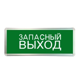 Светильник светодиодный ССА ЗАПАСНЫЙ ВЫХОД 3Вт аварийный односторонний TOKOV ELECTRIC TKE-SSA-3-1/2-