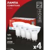 Лампа светодиодная LED-JCDRC-VC 4PACK 14Вт 230В GU10 6500К 1260лм (уп.4шт) IN HOME 4690612055886