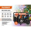Генератор бензиновый GRA 9500AWS PATRIOT 472102195