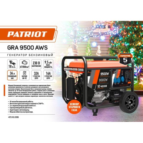 Генератор бензиновый GRA 9500AWS PATRIOT 472102195