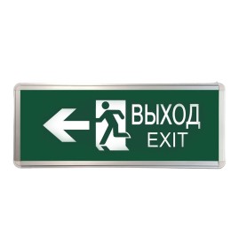 Светильник светодиодный ССА ВЫХОД-EXIT человек/стрелка 3Вт аварийный двусторонний TOKOV ELECTRIC TKE