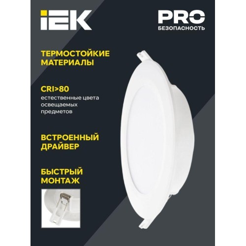 Светильник светодиодный ДВО 1712 7Вт 4000К IP40 встраив. круг бел. IEK LDVO0-1712-07-4000-K01