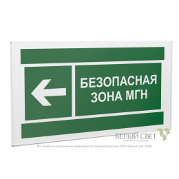 Знак безопасности PS-20106.E67 "Напр. движения к безопасной зоне МГН налево " Белый свет a21491