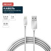 Кабель USB для iPhone 5/6/7 моделей шнур в металлической оплетке серебристый Rexant 18-4247