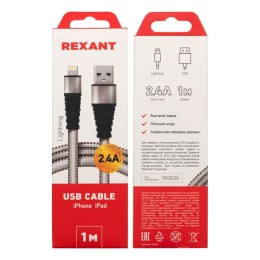 Кабель USB-Lightning 2.4А 1м бел. нейлоновая оплетка Rexant 18-7056