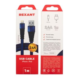 Кабель USB-Lightning 2.4А 1м син. нейлоновая оплетка Rexant 18-7053