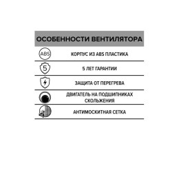 Вентилятор вытяжной осевой 150мм сетка бел. ERA E 150 S