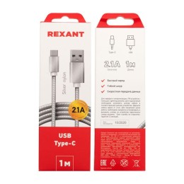 Кабель USB-Type-C 2А 1м серебристая нейлоновая оплетка Rexant 18-1899