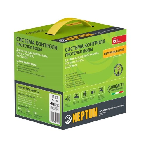 Комплект для контроля протечек воды Base Light 1/2 Neptun 100035511900