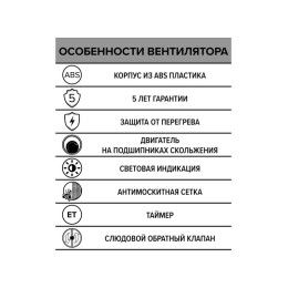Вентилятор вытяжной осевой 100мм сетка с таймером бел. EERA 4C ET