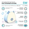 Светильник настольный Qplus 5Вт 2700-6000К 200лм 5В аккум. Li-ion 1200мА.ч диммир. ночник голуб. GAU