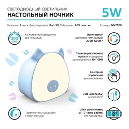 Светильник настольный Qplus 5Вт 2700-6000К 200лм 5В аккум. Li-ion 1200мА.ч диммир. ночник голуб. GAU