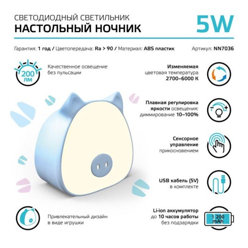 Светильник настольный Qplus 5Вт 2700-6000К 200лм 5В аккум. Li-ion 1200мА.ч диммир. ночник голуб. GAU
