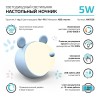 Светильник настольный Qplus 5Вт 2700-6000К 200лм 5В аккум. Li-ion 1200мА.ч диммир. ночник голуб. GAU